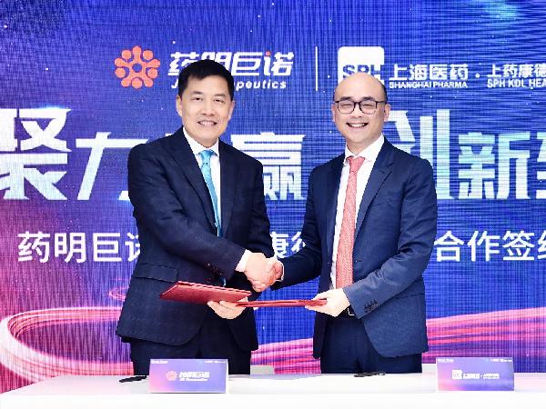上藥康德樂與藥明巨諾達成戰(zhàn)略合作，加速突破性CAR-T產(chǎn)品的商業(yè)化進程