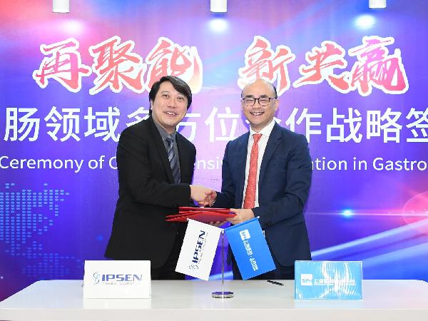 再聚能，新共贏 | 上藥控股攜手益普生中國深化胃腸領(lǐng)域多方位合作