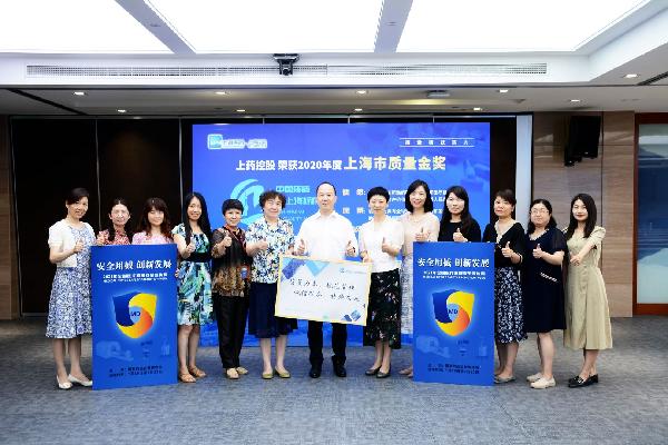 干貨滿滿！上藥控股這場安全宣傳周活動圓滿收官