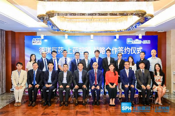 “琪”開“德”勝，上藥控股助力德琪醫(yī)藥新產品商業(yè)化進程再提速！