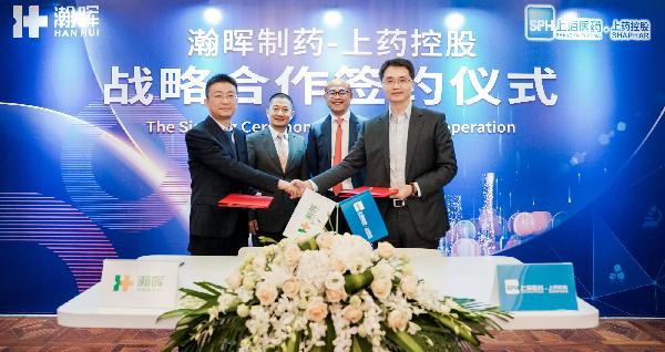 上藥控股與瀚暉制藥達(dá)成戰(zhàn)略合作，優(yōu)勢疊加助力健康中國戰(zhàn)略