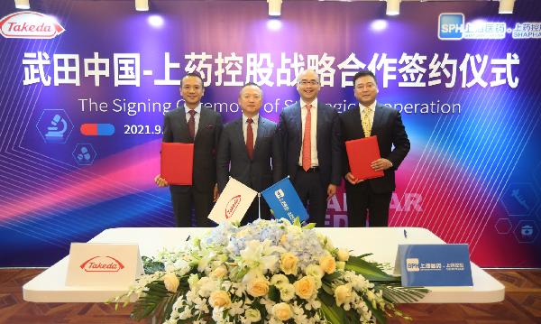持續(xù)提升藥品可及性，上藥控股與武田中國按下全方位合作“快進(jìn)鍵”