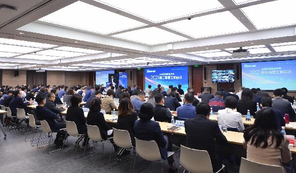 聚勢賦能穩(wěn)增長 |  上藥控股召開2021年三季度工作會(huì)議