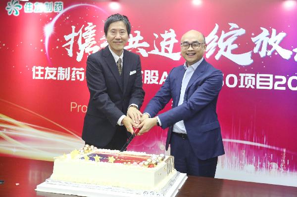 聯(lián)合營銷規(guī)模破“億”！上藥控股與住友制藥攜手服務更廣大患者健康