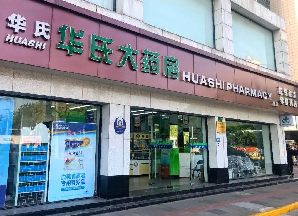 上海市委書記李強赴華氏大藥房檢查藥品保供工作，要求更好服務保障市民需求