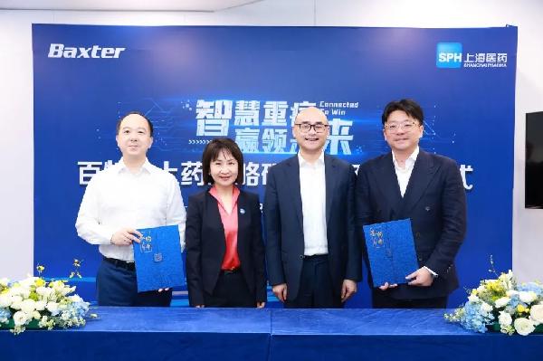智慧重癥，贏領未來 | 上藥控股與百特舉行戰(zhàn)略合作簽約儀式