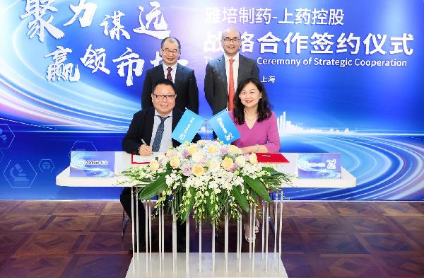 聚力謀遠，贏領(lǐng)市場 | 上藥控股與雅培制藥簽署戰(zhàn)略合作協(xié)議