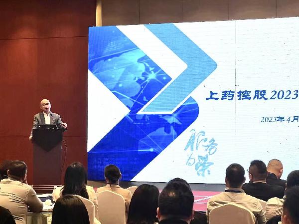 融合同行，攜手共進(jìn) | 上藥控股舉行2023年融合培訓(xùn)班