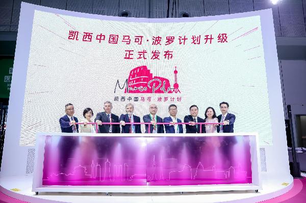 相約進(jìn)博 | 上海醫(yī)藥與凱西中國達(dá)成戰(zhàn)略合作，借力進(jìn)博深耕中國市場