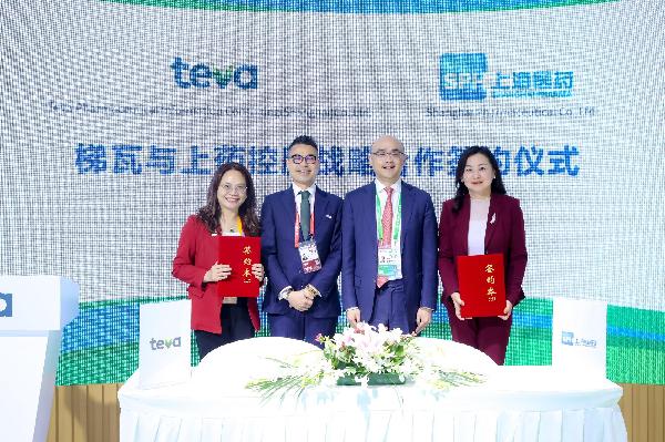 相約進(jìn)博 | 上海醫(yī)藥與梯瓦續(xù)寫進(jìn)博篇章，推動(dòng)固派松本土化商業(yè)進(jìn)程