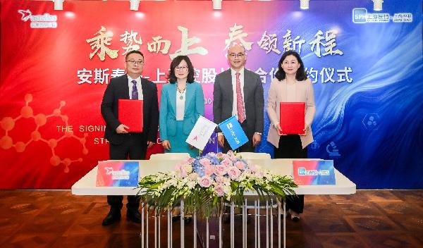 上藥控股與安斯泰來(lái)達(dá)成戰(zhàn)略合作