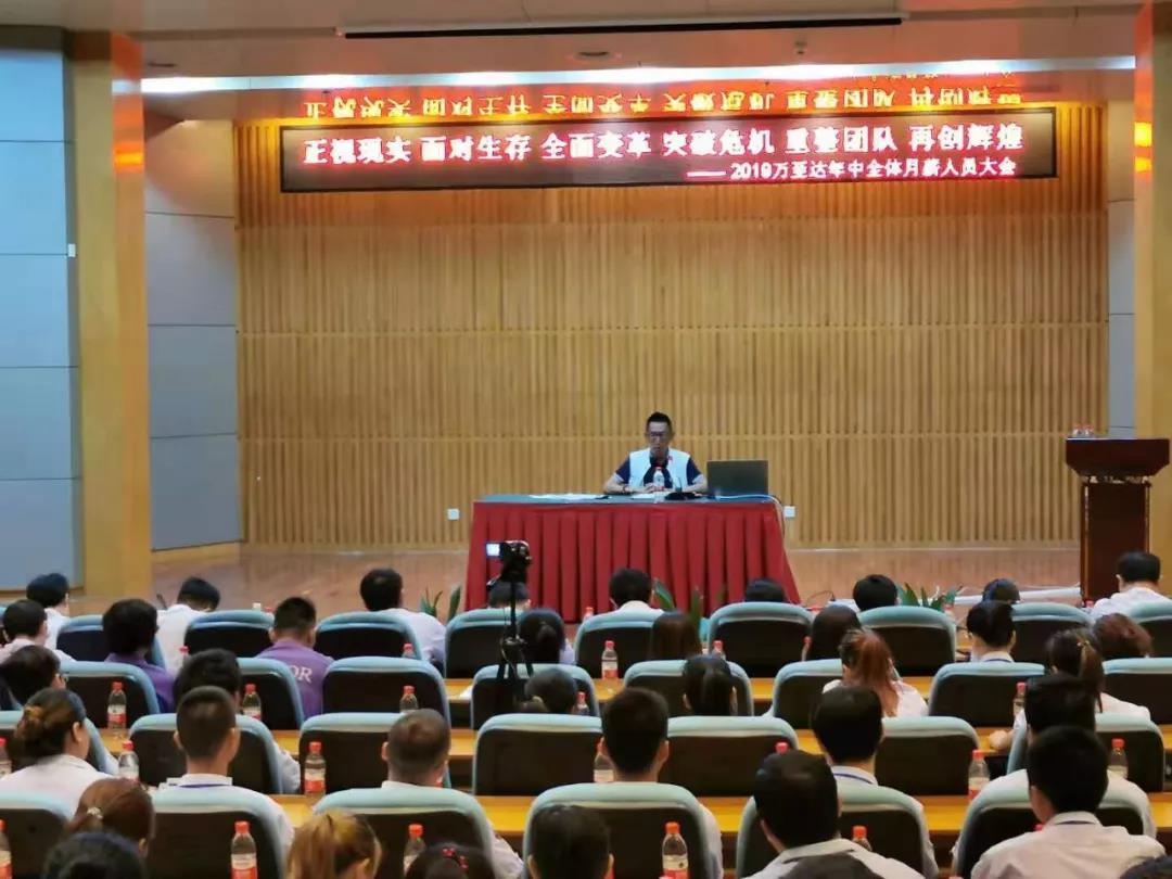 鑄劍為軍，砥礪奮進|深圳萬至達年中研討會及團建活動圓滿結束